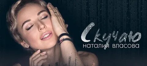 Слушать песню я так соскучился