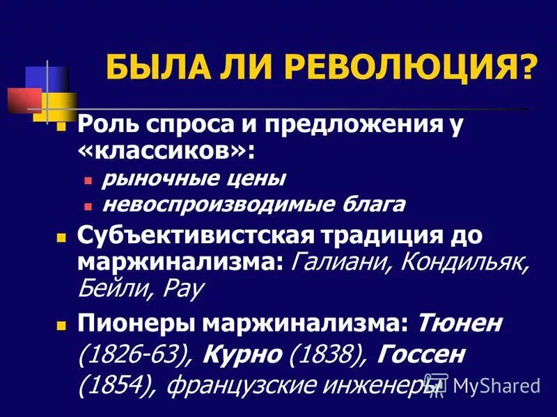 революция как форма социальных изменений план. роль революций в истории. роль революций в истории. дмитрий бовыкин французская революция книга. основные участники революции 1905 в россии.