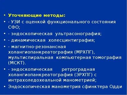 Постхолецистэктомический синдром по мкб 10 у взрослых