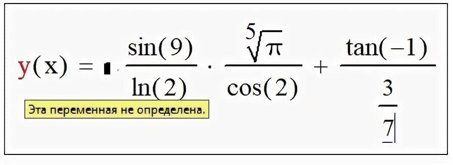 Эта переменная не определена mathcad ошибка. Эта переменная не определена mathcad ошибка