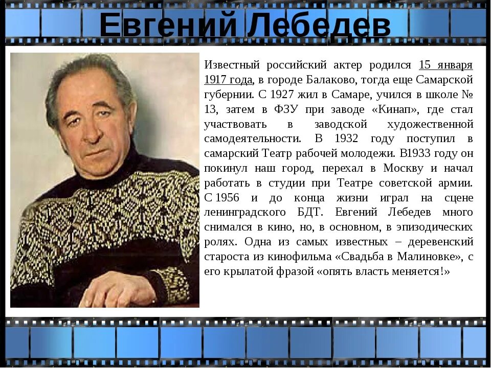 Какие известные люди живут в новосибирске. Известные люди Самарской области 4. Биография знаменитых людей. Известные люди Самары.