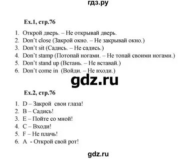 Звездный английский стр 75