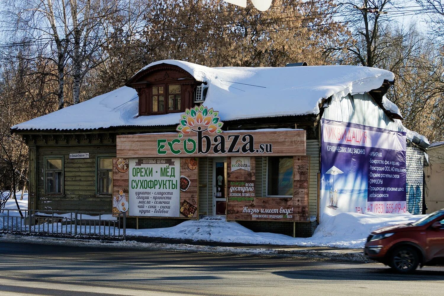 Б печерская нижний новгород. Сенная, Нижний Новгород, большая Печёрская улица. Ул большая Печерская Нижний Новгород. Нижне Печерская улица Нижний Новгород. Нижний Новгород улица большая Печерская дом 26.