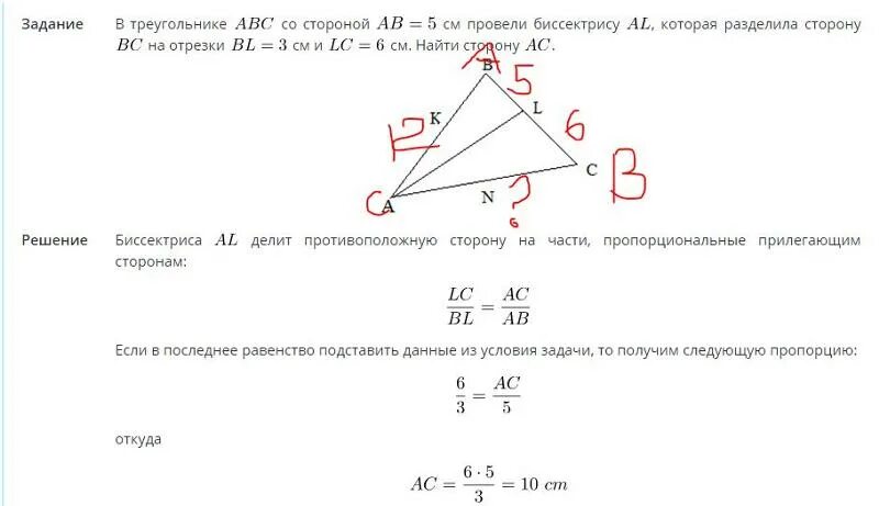 В треугольнике проведена биссектриса. В треугольнике проведена биссе. В треугольнике ABC проведена биссектриса. Треугольник ABC AC=DC=4см.