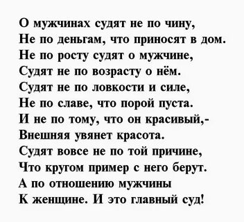 Стихотворение мужики