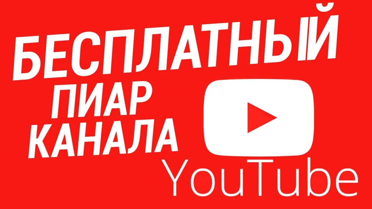 Riclama for a youtube trasletore. Ютубе. Бесплатная реклама ролика ютуб. Бесплатная реклама ролика ютуб. Бесплатная реклама ролика ютуб.