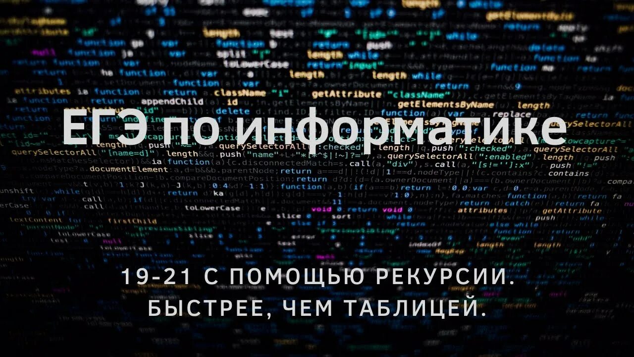 Решение задач с помощью программирования. ЕГЭ Информатика питон. Питон для ЕГЭ. Теория игр Информатика ЕГЭ задания. 1 Задание ЕГЭ Информатика на питоне.