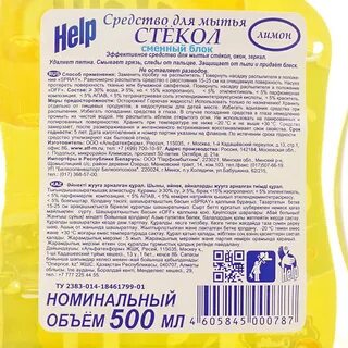 Что входит в состав средств мытья окон