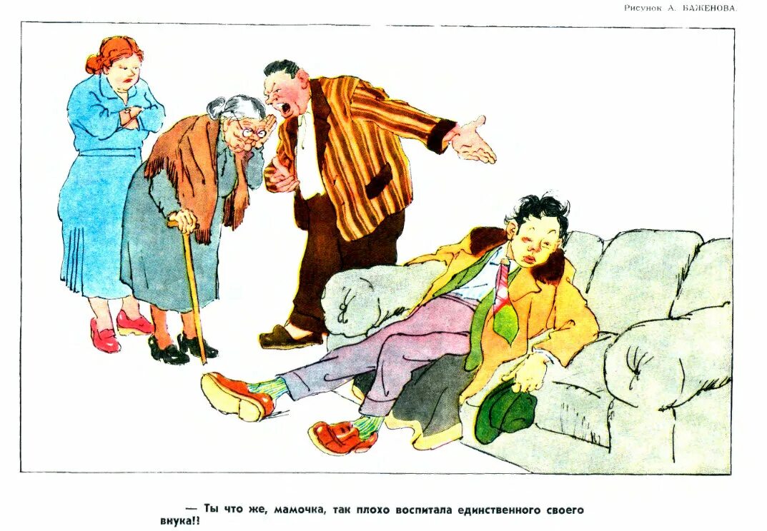 Труд и лень. Предложение со слитным написанием чтобы. Небольшой дождишко лодырям отдышка. Лентяи и бездельники. Небольшой дождишко лодырям отдышка.