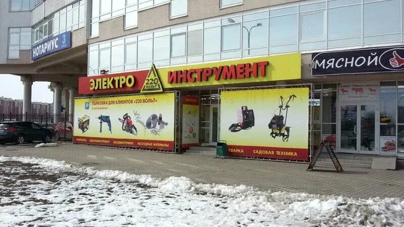 Вольт магазин екатеринбург. Вольт магазин екатеринбург. Вольт магазин екатеринбург. Мегавольт магадан. Белинского 222 фото.