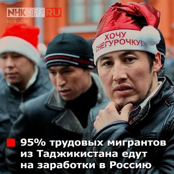 Таджики едут на заработки в Россию. Трудовые мигранты из Таджикистана в России на сторйках. Трудовые мигранты Таджикистана в поезд. Почему таджики едут в Россию на заработки.