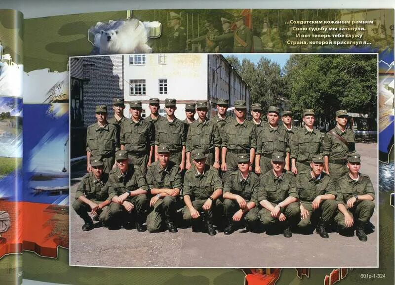 Ищем взвод. Ищем взвод. Ищем взвод. Взвод оливера стоуна. Как добавить друга в ворлд оф танк блиц.