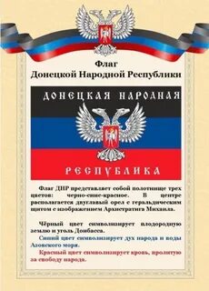 Субъект донецкой народной республики