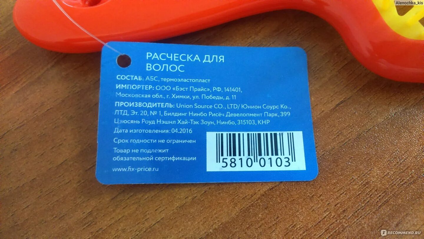 5608895 фикс прайс. 5608895 фикс прайс