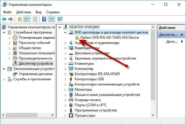 Диск не отображается в диспетчере дисков. Не отображается диск в дисководе. компьютер не видит дисковод. почему компьютер не видит диск. компьютер не видит диск в дисководе.