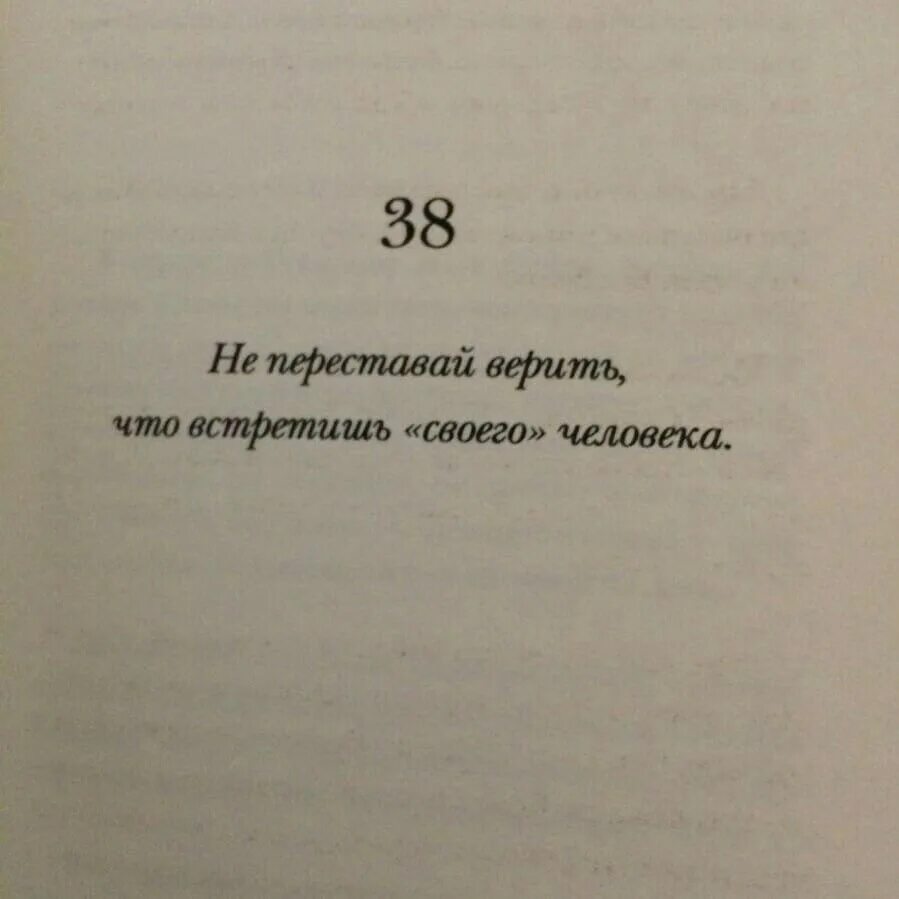 Долго верил