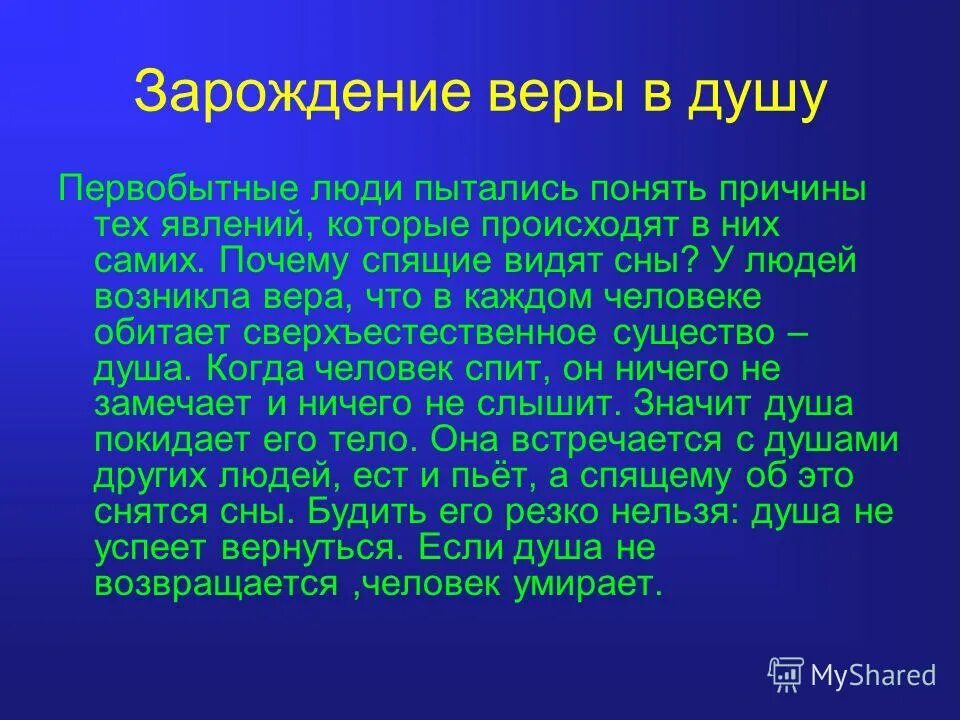 эрих мария ремарк. каменный век неандертальцы. первобытные люди. примитивный уровень общения. примитивность это простыми словами.