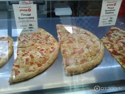 Pizza 24 отзывы