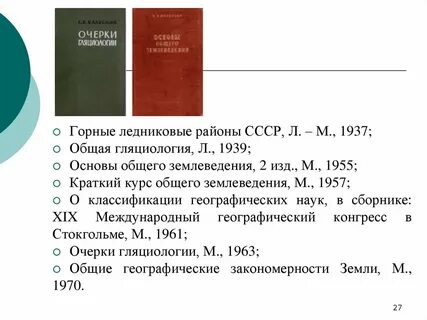 Общее землеведение