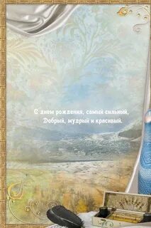 Фон для текста для мужчин