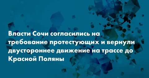 Сочи 5 ноября 2023