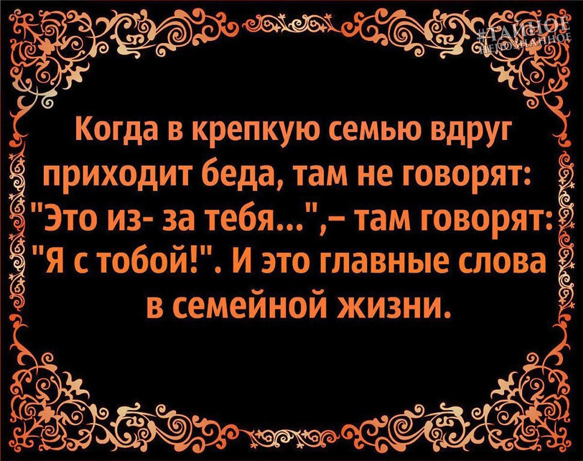 Мудрые высказывания о семье. Высказывания о семейной жизни. Мудрые фразы о семье. Мудрые мысли про семью и жизнь. Все семь пришедших были