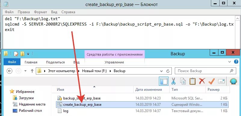 Удалить дубликаты sql. Как настроить бэкап sql.