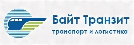 Байт Транзит транспортная компания. Байт Транзит Континент. Байт Транзит Континент транспортная компания. Байт Транзит Континент Новосибирск.