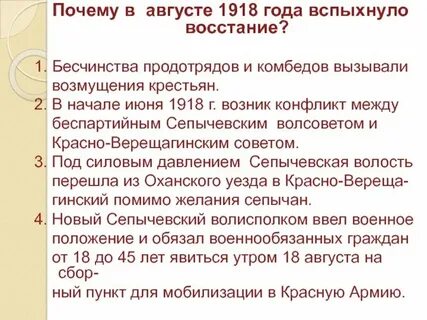 Комбеды это в истории 1917