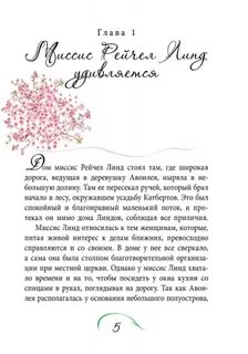 Энн книги по порядку