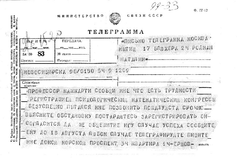 советская поздравительная телеграмма. телеграмма. телеграмм телеграмм. архивы телеграмма девушек. советская поздравительная телеграмма.