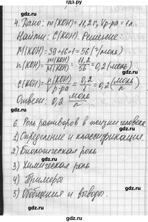 Химия 11 класс рабочая тетрадь габриелян сладков