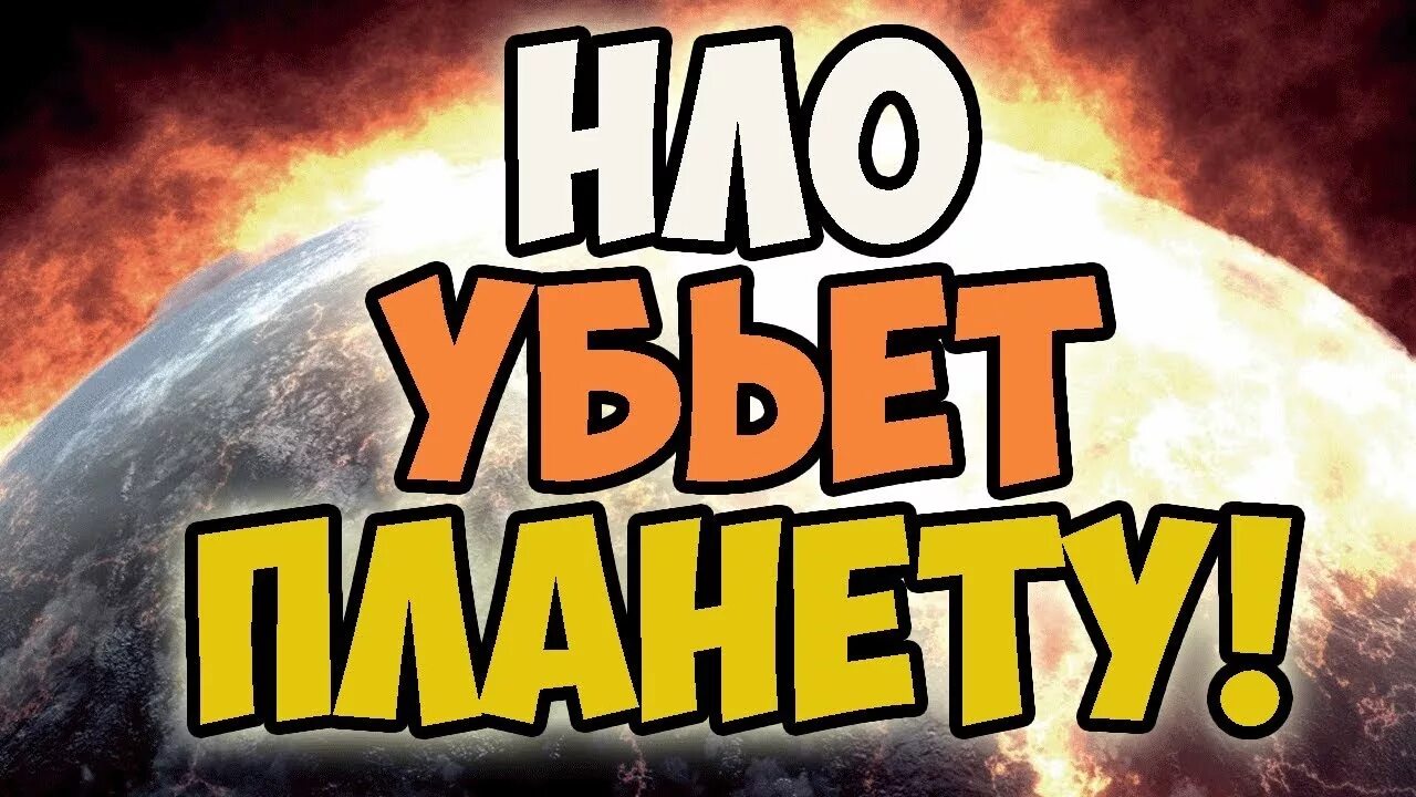 Время до конца света. Таймер до конца света. 2 дня до конца света. до конца света осталось. обратный отсчет до конца света.
