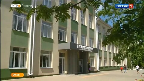 Белгородский диспансер