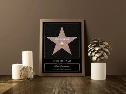 Star подарки