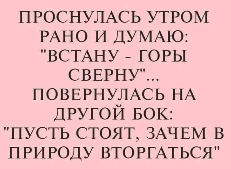Повернуться набок. Боке мем. Кот переворачивается с бока на бок. Афоризмы про неудобных людей. Шутки про спину.