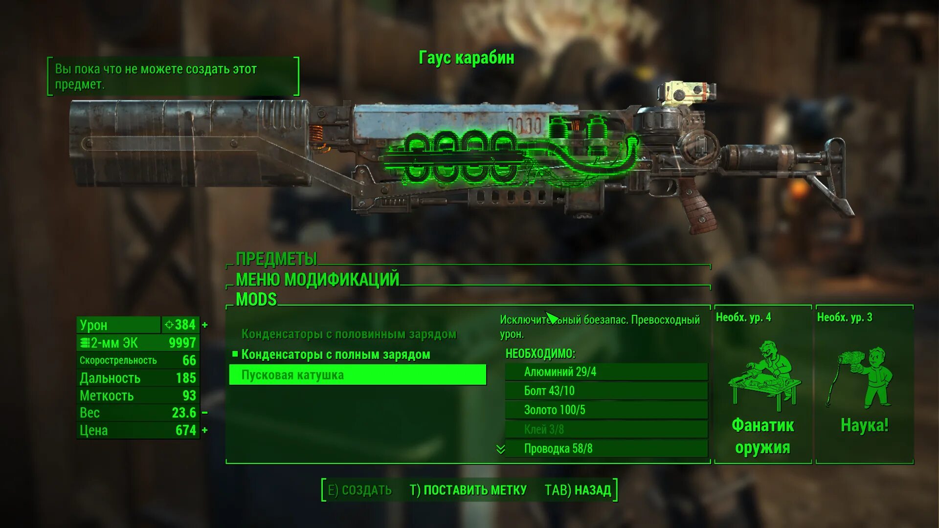 Фоллаут 4 режим vats. Фоллаут 4 назначить оператора. Фоллаут 4 рейдеры ядер мира. Фоллаут 4 чит на урон. 10.