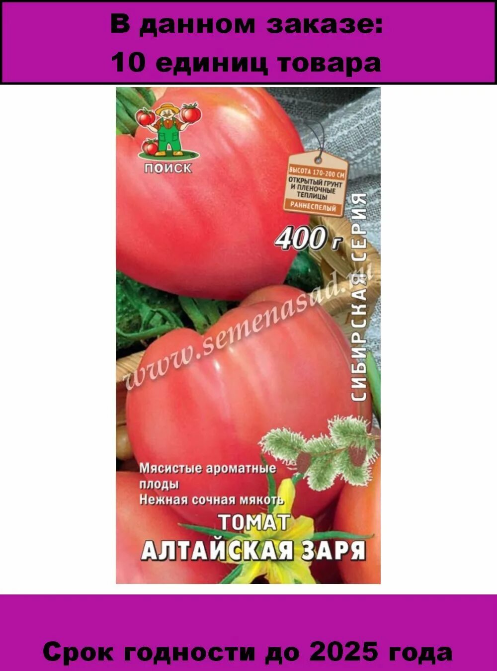Алтайский розовый томат отзывы