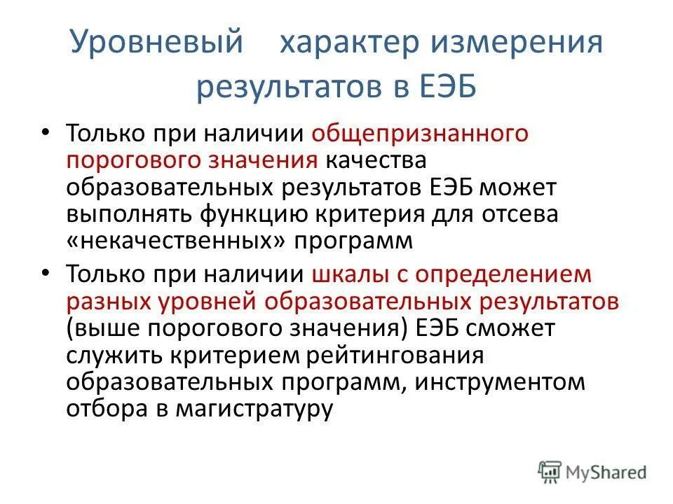 Оценка качества по. Фотопортрет без обработки. Некачественный товар иллюстрация. Некачественные программы. Продукция ненадлежащего качества.