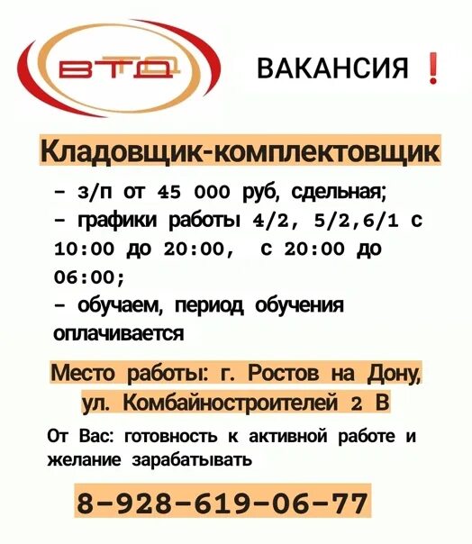 Объявления Ростов. Ищу работу в Ростове-на-Дону. Вакансии 161 работа. Вакансии Аксай. Вакансии в аксае ростовской области