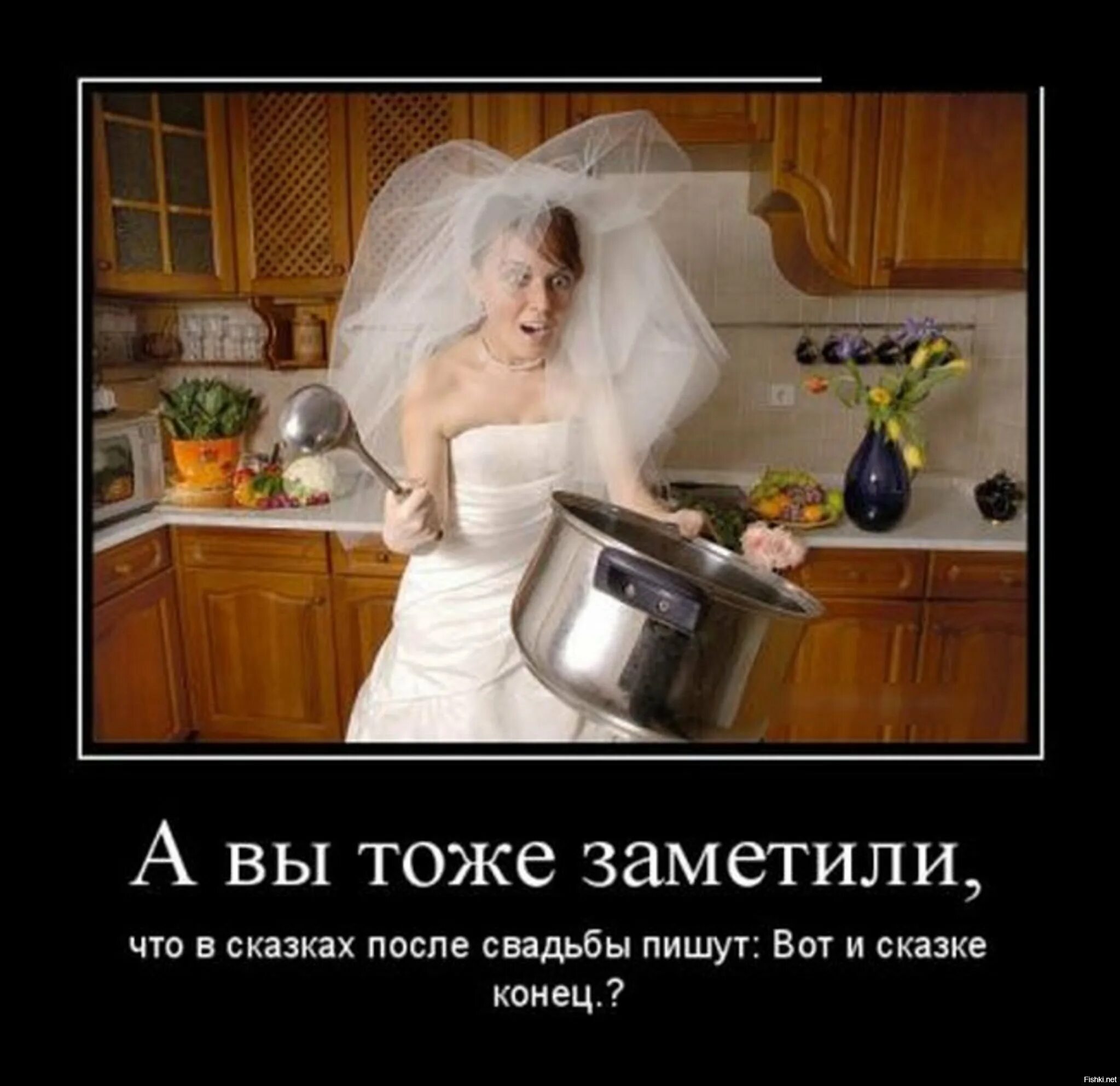 Что идет после свадьбы. Приколы про замужество. С замужеством смешное. Шутки про замужество. Смешные картинки про замужество.