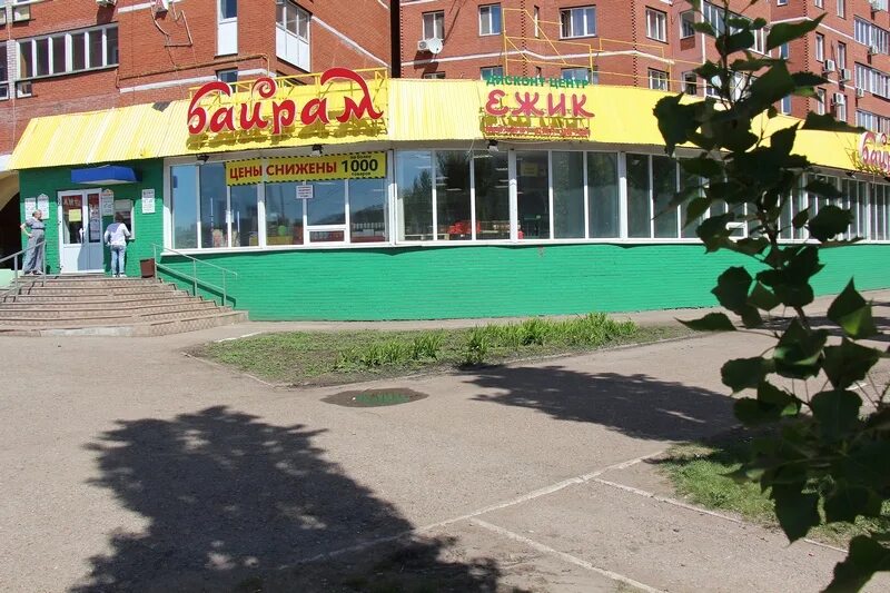 байрам магазин внутри. магазин байрам в уфе. звезда иглино. байрам магазин картинки. байрам иглино.