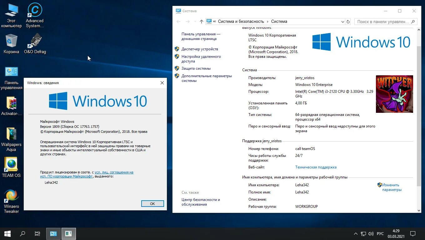 Интерфейс виндовс 10. Виндовс 10. Windows 10 x64 для слабого ноутбука. Windows 10 для слабых пк. Windows 10 1809 ltsc.