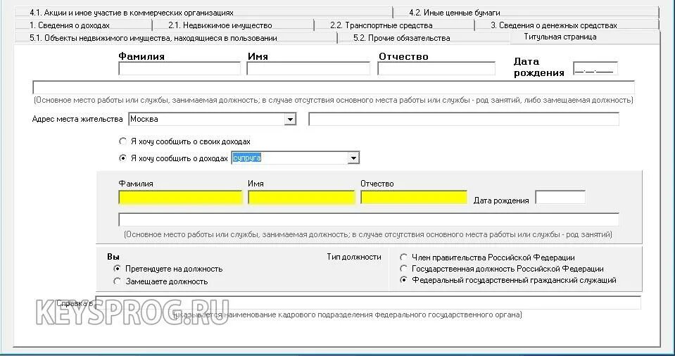 Справка бк на супруга. Справка декларация о доходах для госслужащих справка. Справка о доходах госслужащего 2022. Справка БК О доходах образец к заполнению. 2 БК справка о доходах образец.