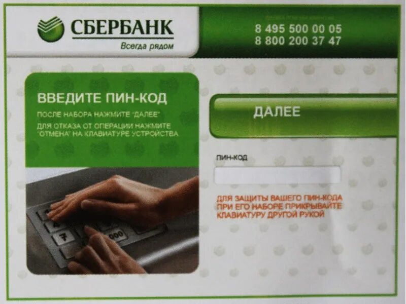 Как снять деньги со сберегательного