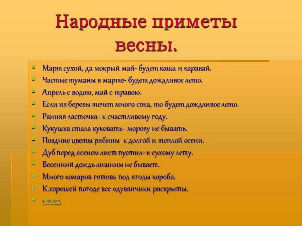 Примет образ. Народные приметы. Русские народные приметы. Разные приметы. П̆̈р̆̈й̈м̆̈ӗ̈т̆̈ы̆̈.