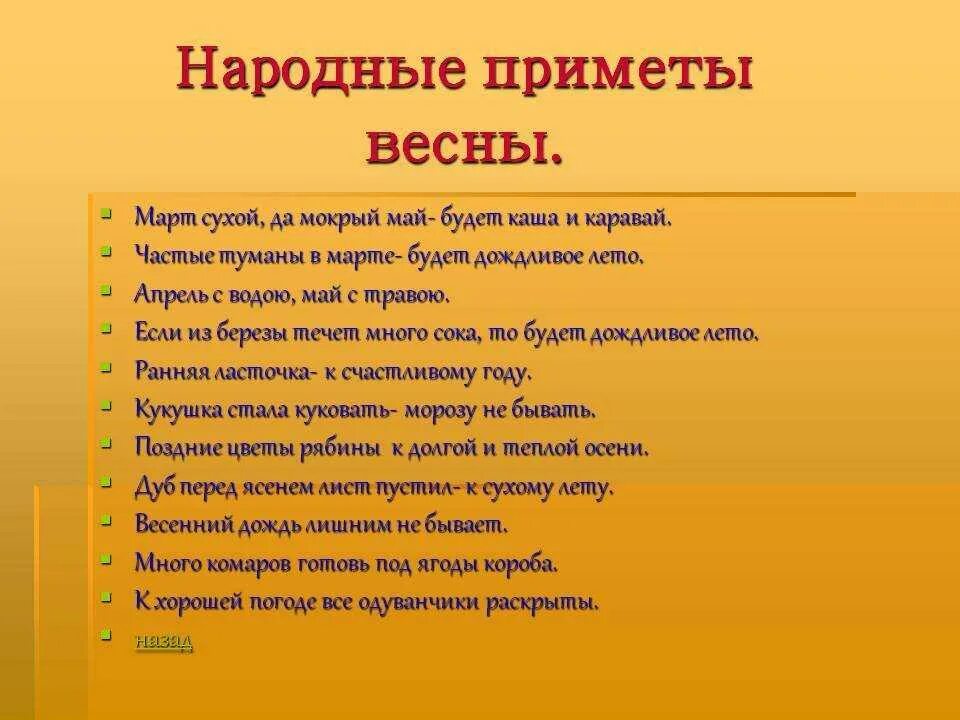 Примеры примет в россии. Народные приметы. Разные приметы. Русские народные приметы. Приметы фольклор.