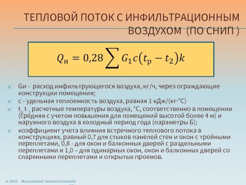 Утепление отмостки пеноплексом схема. Защита от тепловых потоков. Боп 3 боевая одежда пожарного ттх. Экраны для защиты от теплового излучения. Защита от тепловых потоков.