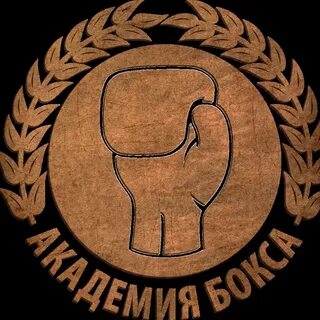 Академия бокса