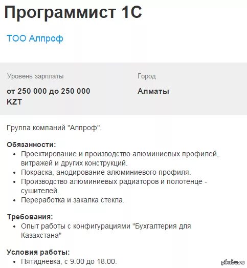 Резюме программиста. Пример работы программиста. резюме программиста 1с. резюме пример вакансия программист. пример вакансии программиста.